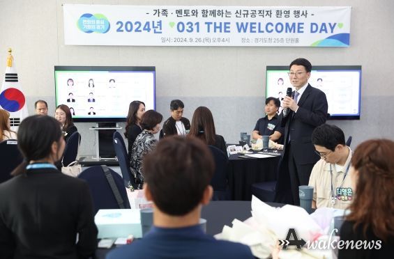 경기도, 가족·멘토와 함께하는 공직입문 축하 ‘031 환영의날’ 개최