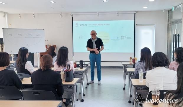 평택시 ‘온누리학습동호회’ 공직자 소통 교육 실시