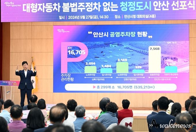 안산시, 대형 車 임시주차장 조성 마쳐… 불법주차 근절 총력전