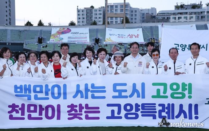 제35회 경기도생활체육대축전 고양시 선수단과 기념촬영