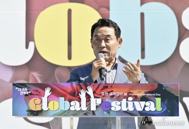 2024년 포천시 세계인의 날 글로벌 페스티벌 성료