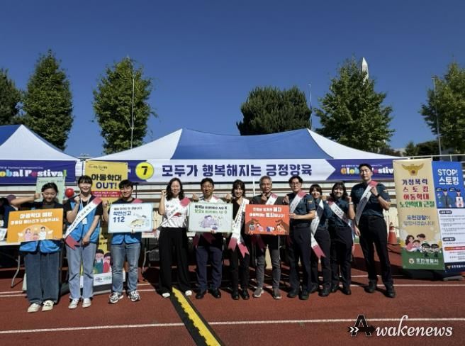 포천시, 포천 세계인의 날 글로벌 페스티벌 현장에서 아동학대 예방 합동 캠페인 펼쳐