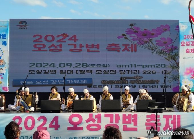 오성면, ‘2024년 오성강변 가을축제’ 성황리 개최