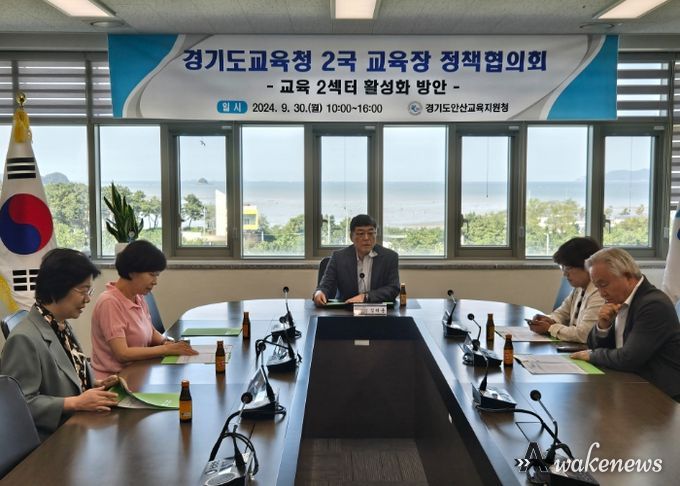 안산교육지원청, 경기도 2국 교육장 정책협의회 개최