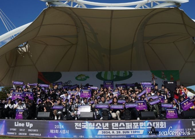 청소년 끼, 열정 넘친 ‘전국청소년댄스퍼포먼스대회’ 성료