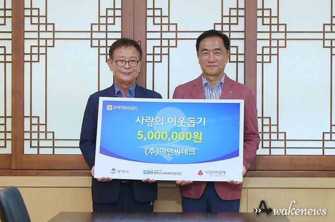㈜이앤씨테크, 평택행복나눔본부에 이웃돕기 성금 전달
