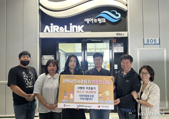 사회적협동조합 평택지역자활센터, 장애인직업재활시설에 KF94 마스크 기부