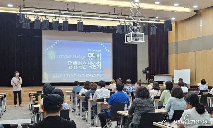 ‘제16회 평택시 평생학습박람회’ 관계자 사전 설명회 진행