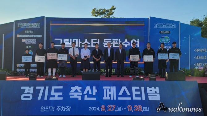 도민-축산농가 상생 축제, ‘경기도 축산페스티벌’ 성황리에 마쳐