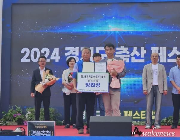 파주시, 경기도 축산페스티벌‘장려상’수상…축산 경쟁력 입증
