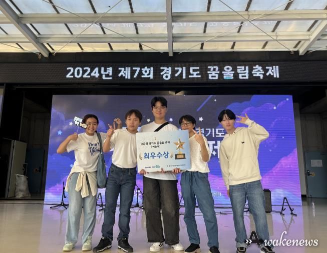 평택시학교밖청소년지원센터, 제7회 경기도 꿈울림축제 예술제 부문 최우수상 수상