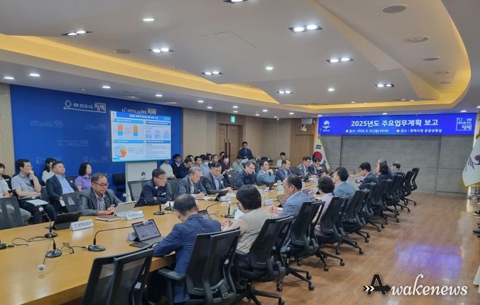 평택시, 2025년도 주요업무계획 보고회 개최