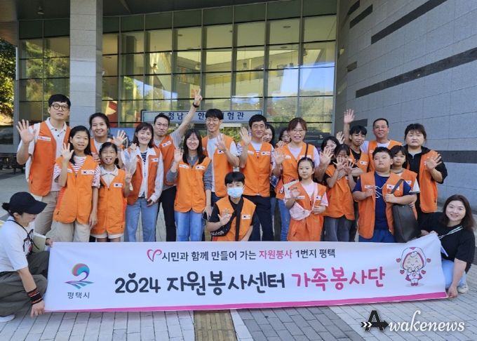 평택시자원봉사센터 가족봉사단, 재난 및 응급 대응 교육 참여