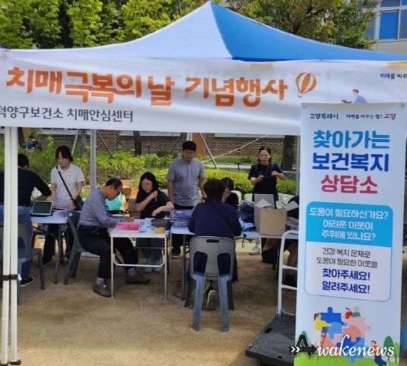 고양시 고양동, 제8차 찾아가는 복지상담소 운영