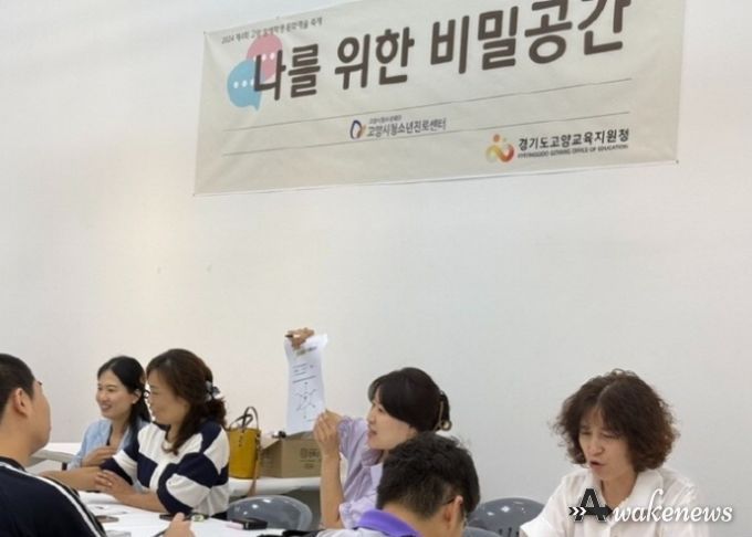 고양시청소년진로센터, 장애 학생 문화예술 축제에서 진로부스 운영