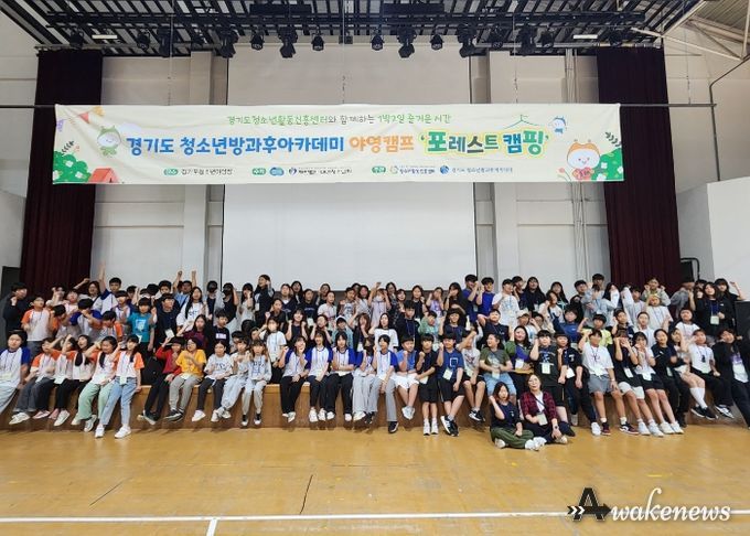 하남시덕풍청소년문화의집 그랑청소년방과후아카데미, 경기도 청소년 연합활동 ‘야영캠프’ 참가