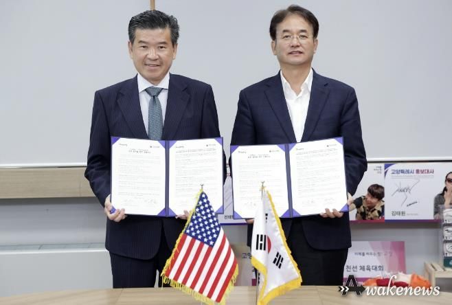 고양시-주한미국상공회의소(AMCHAM), 업무협약_이동환 고양특례시장(오른쪽), 제임스 김 암참 회장(왼쪽)