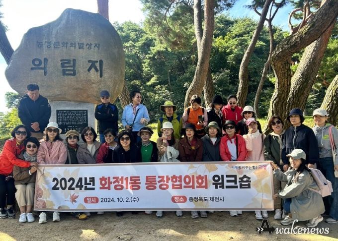 고양시 화정1동 통장협의회, 역량 강화 워크숍 개최