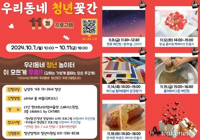 현대프리미엄아울렛 SPACE1, 남양주 청년 위한 문화 프로그램 무상 지원