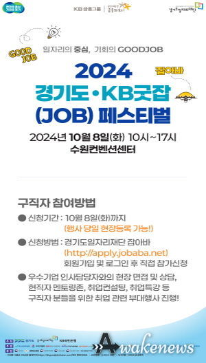 굿잡 페스티벌