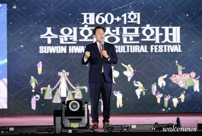 제61회 수원화성문화제 폐막연에서 이재준 수원시장이 인사말을 하고 있다.