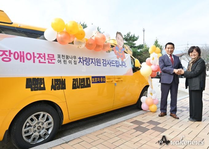 포천시, 어린이집 신규 차량 지원...안전한 등·하원 환경 ‘조성’