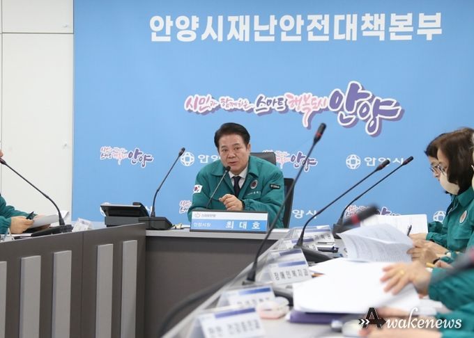 겨울철 자연재난 관계부서 긴급점검 회의