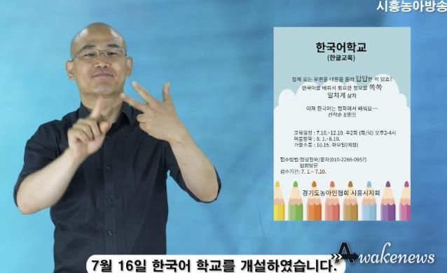 시흥시, 청각장애인 수어 방송 유튜브 송출... 장애공감도시 앞장