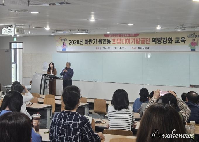 화성시, 명예사회복지공무원 역량강화 교육 실시