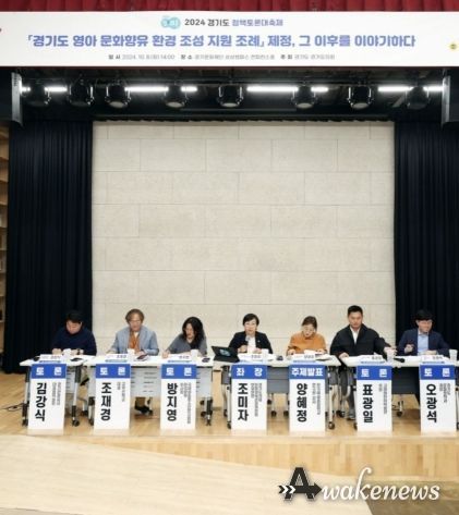 조미자 부위원장, “「경기도 영아 문화향유 환경 조성 지원 조례 제정」, 그 이후를 이야기하다” 정책토론회 개최