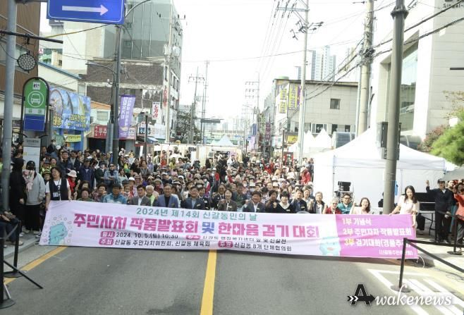 용인특례시 신갈동의 '제14회 신갈동민의 날' 행사 모습