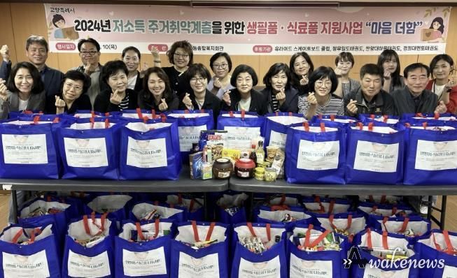 2024년 저소득 주거취약계층울 위한 생필품·식료품 나눔행사 기념촬영