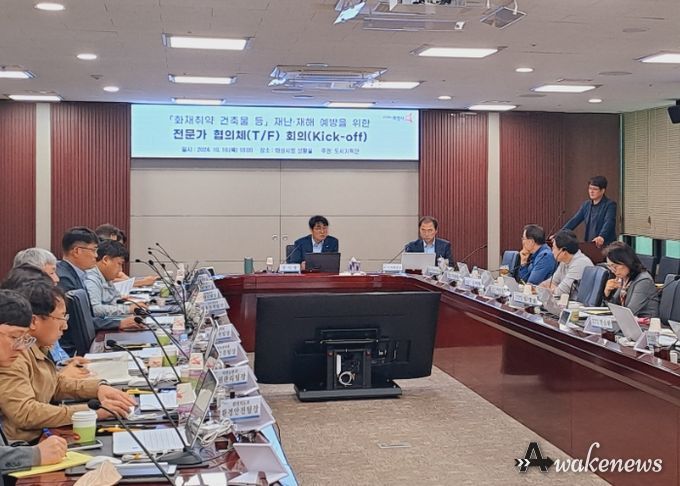화성시, 화재취약 건축물 등 재난・재해 예방을 위한 전문가 협의체(T/F) 회의 개최