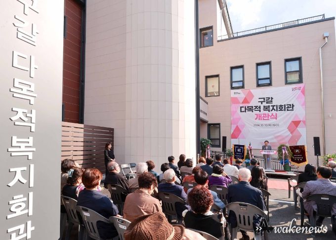 용인특례시는 10일 구갈다목적복지회관을 개관했다