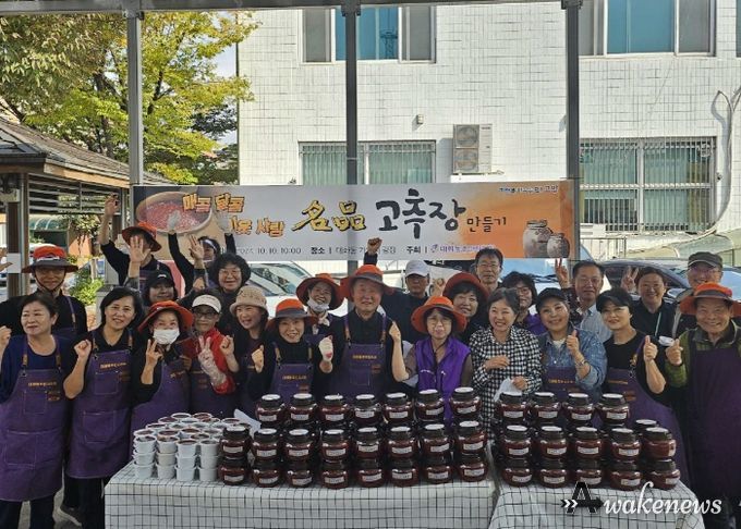 고양시 대화동 주민자치회, 직접 만든 고추장 나눔으로 이웃 사랑 실천