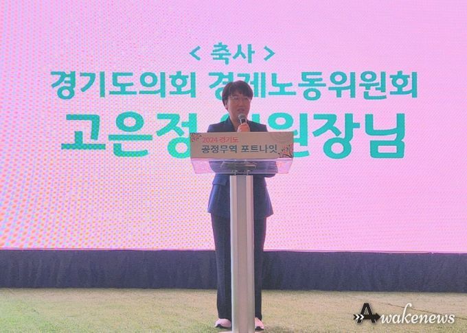 고은정 의원, 2024 경기도 공정무역 포트나잇 축제 참석
