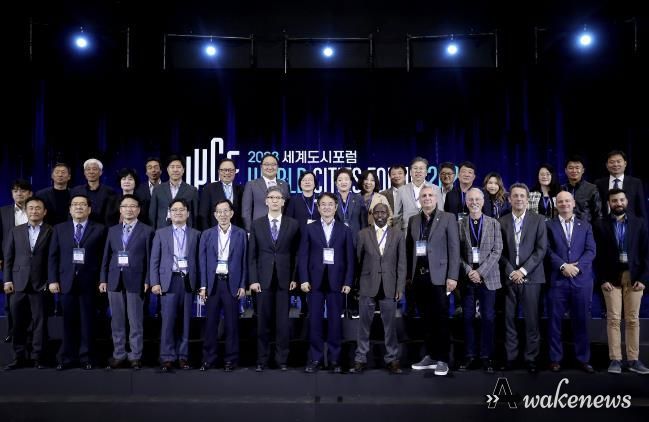2023 세계도시포럼