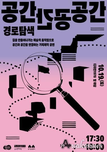 경로탐색 포스터