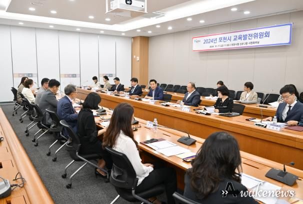 포천시, 교육발전위원회 개최...미래 교육 방향 논의