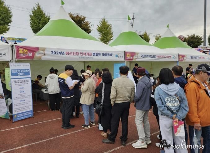 포천시정신건강복지센터 정신건강 인식개선 캠페인 '마음공방' 운영