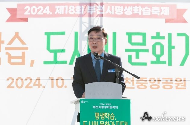 김병전 의장, 제18회 부천시평생학습축제 기념행사 참석