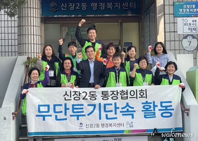 신장2동 통장협의회, 쓰레기 불법 배출 야간 단속