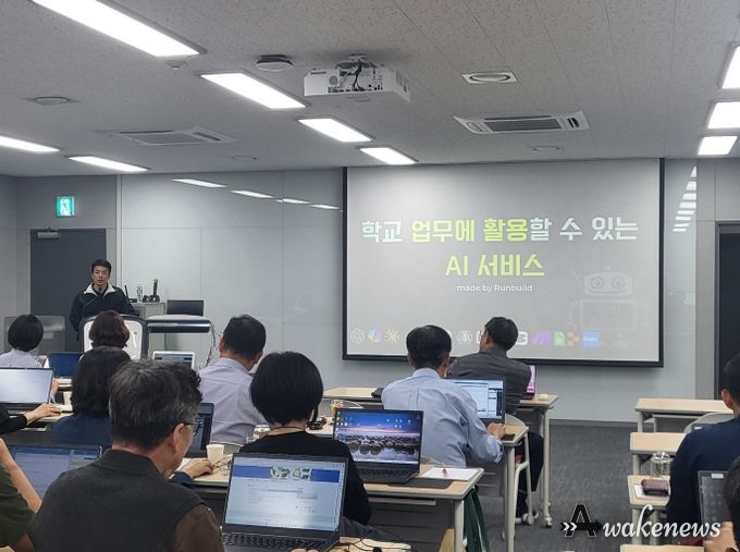 경기도교육청교육연수원, 중등 교장(교감) 디지털 역량 강화 직무연수 운영