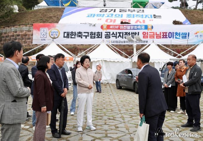 이천시, 제23회 이천쌀문화축제 맞이 현장 사전점검