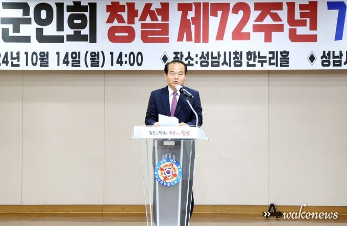 제72주년 향군의 날 기념식 참석
