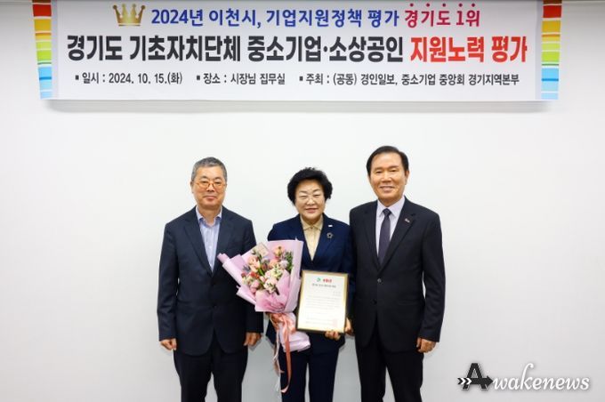 이천시, 기업지원정책 평가 경기도 1위 달성