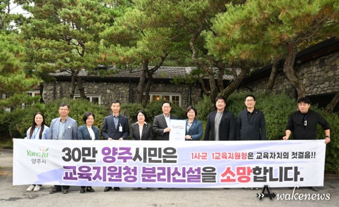 강수현 양주시장, 경기도의회 교육행정위원회 만나 통합교육지원청 분리 신설 건의