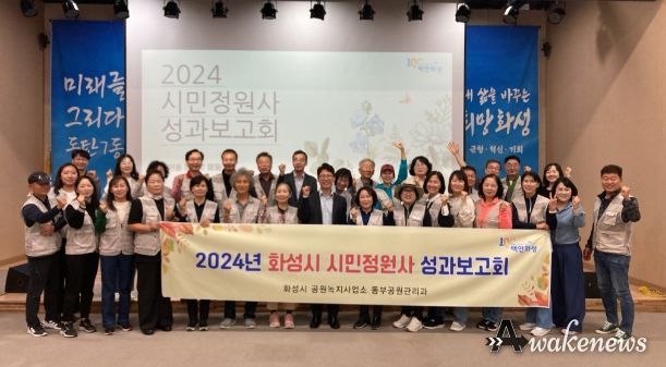 2024년 ‘화성시 시민정원사 성과보고회’ 개최