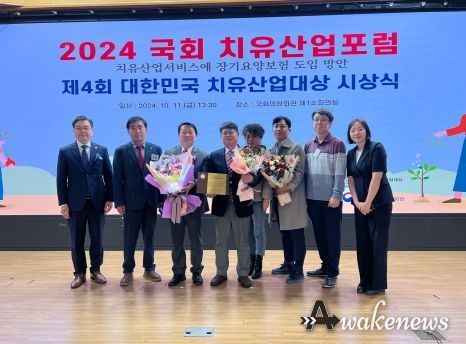 김재훈 경기도의원, 대한민국 치유산업대상 지방의회 공로대상 수상