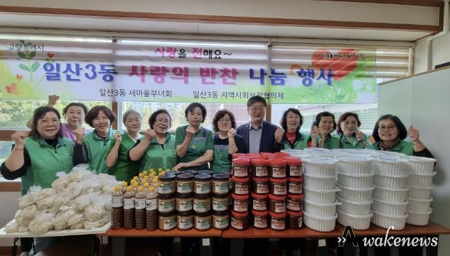 고양시 일산3동, ‘사랑의 반찬 나눔’ 행사 진행